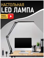 Настольная LED лампа GOOD HOME (Черная) светодиодная на стол лампочка для маникюра освещение светильник для комнаты