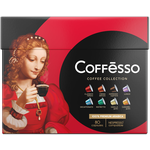 Кофе в капсулах Coffesso Ассорти 8 вкусов - изображение