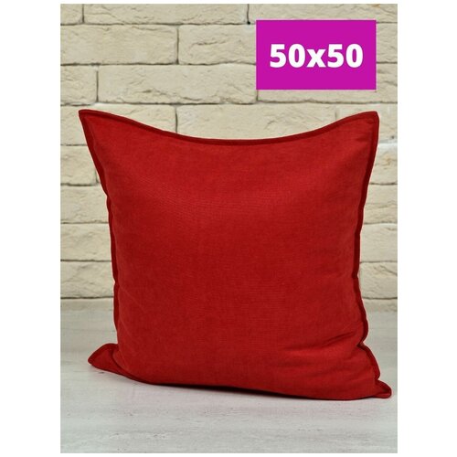 Наволочка декоративная 50х50-чехол на подушку 50*50