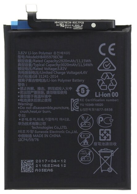 Аккумуляторная батарея для Huawei Honor 8S (HB405979ECW)