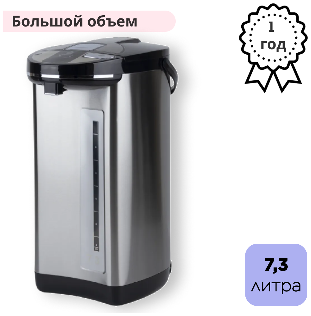 Термопот LIGRELL LAP-732KL серебристый
