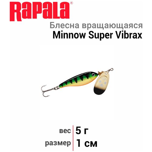 Блесна Blue Fox Minnow Super Vibrax №1, цвет GP, арт. BFMSV1-GP