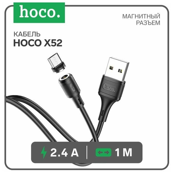 Кабель Hoco X52 USB-Lightning (2.4 А) 1 м, черный - фотография № 13