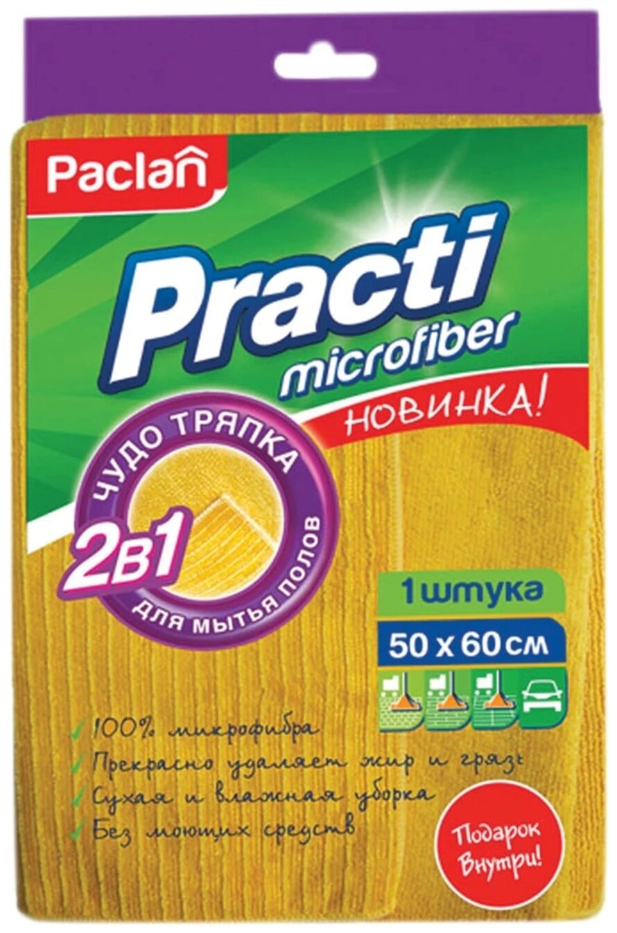 Тряпка для пола Paclan Practi Microfiber