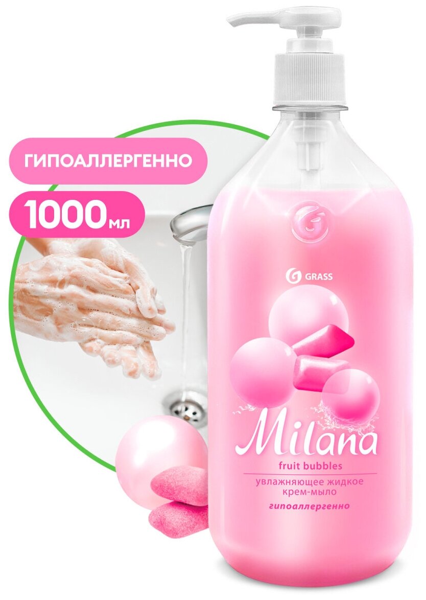 Крем-мыло жидкое увлажняющее "Milana fruit bubbles" (флакон 1000 мл)