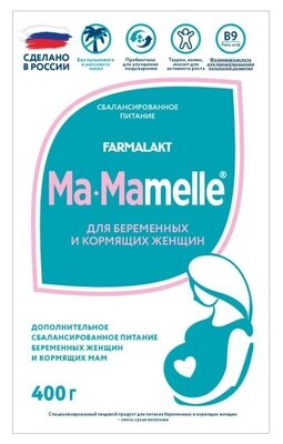 Молочная смесь Mamelle MA- для беременных и кормящих женщин 400 г
