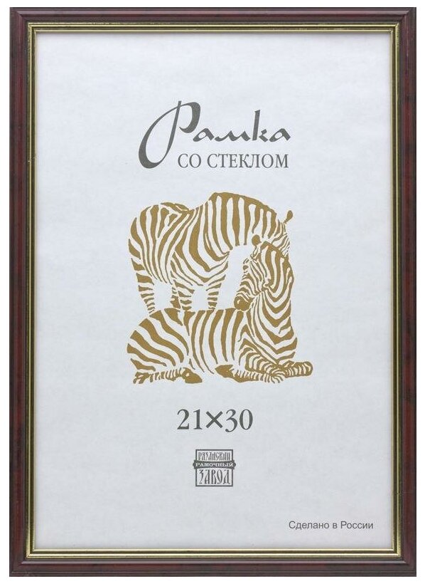 Рамка оформительская Zebra пластиковая А4 цвета бордо