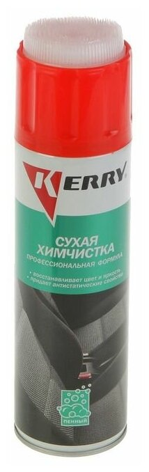 KERRY KR-979 Сухая химчистка салона с щёткой 065л