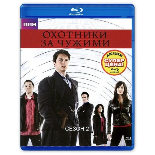 Охотники за чужими. Сезон 2. Спец. издание (Blu-ray) охотники за чужими сезон 2 спец издание blu ray