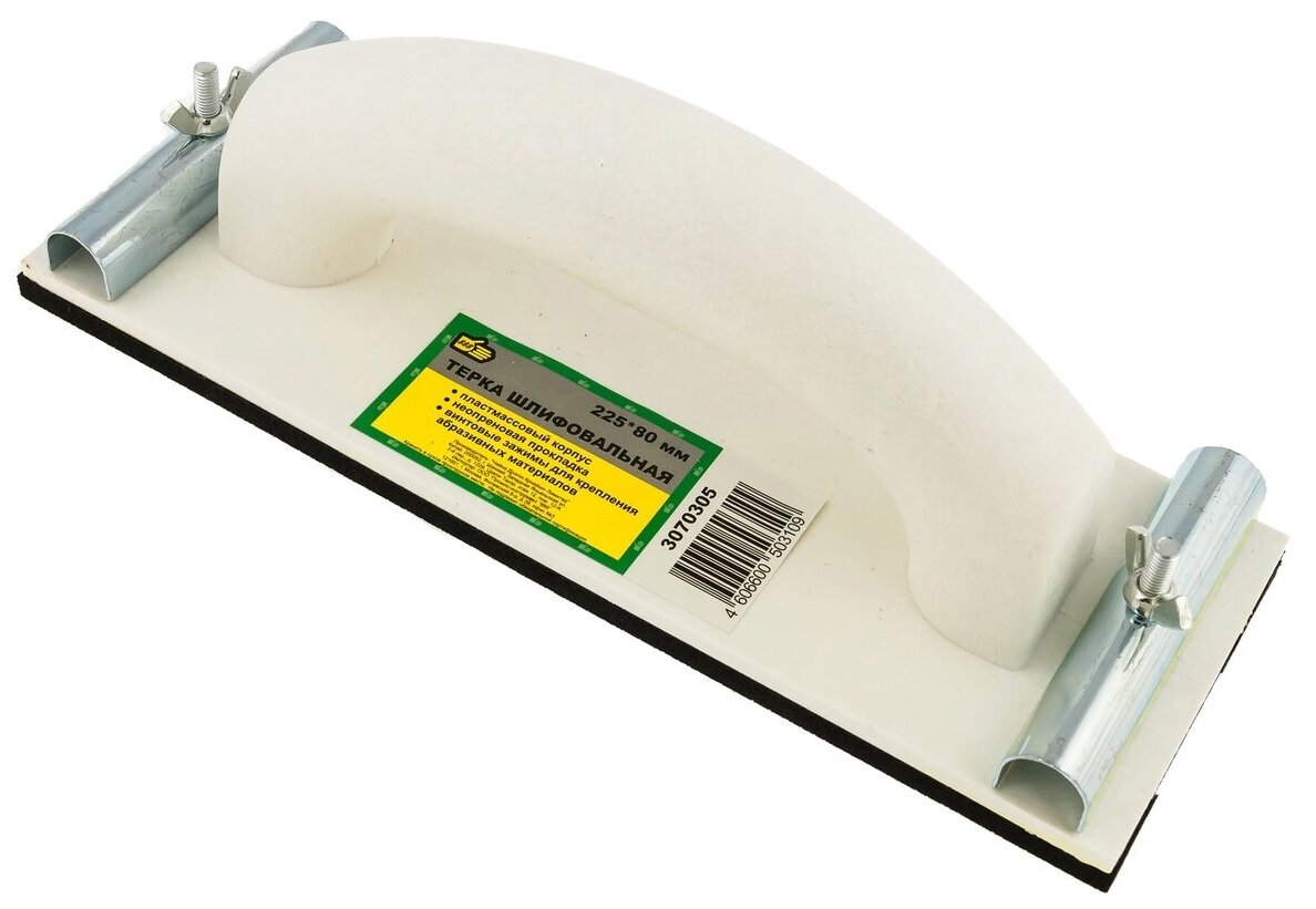 Терка для шлифования с ручкой 225х 80мм, пластмассовая "888"