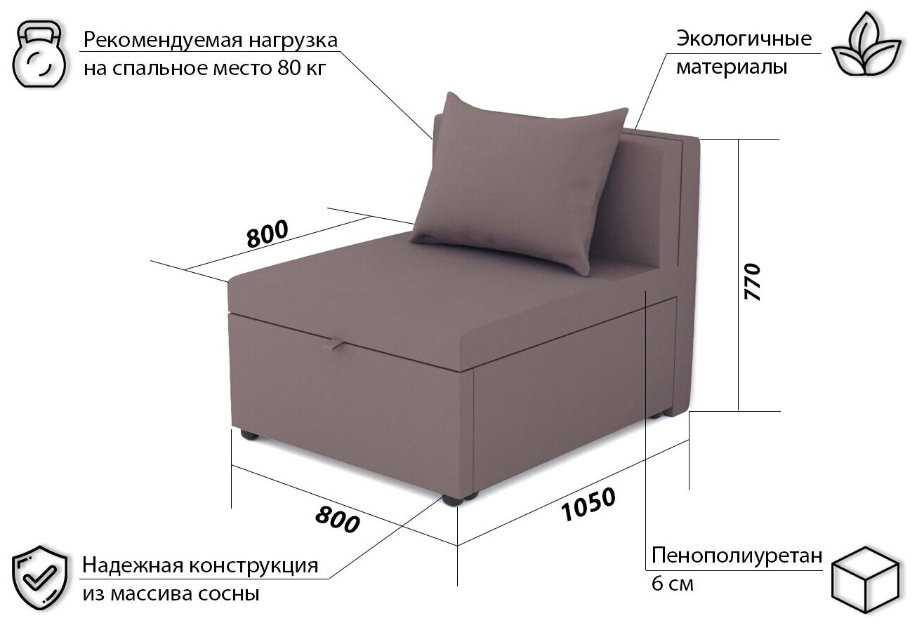 Кресло-кровать Некст EDLEN, dimrose - фотография № 5