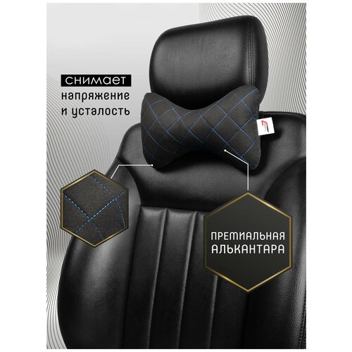 Подушка под шею для автомобиля из алькантары на подголовник на сидение машины 