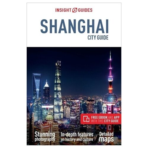 путеводитель Shanghai InsightCity