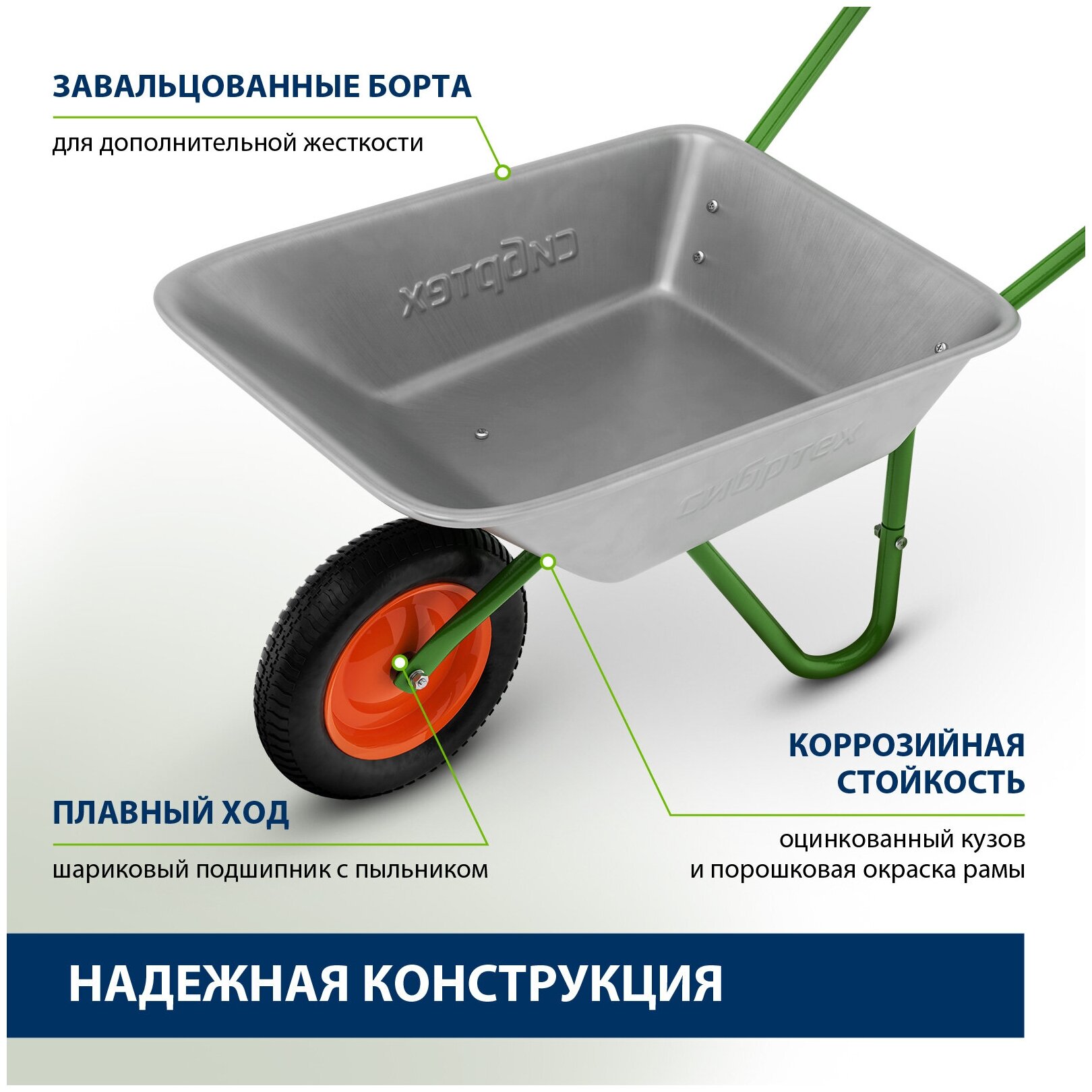 Тачка садово-строительная СИБРТЕХ 65 л, грузоподъемность 90 кг 689144 - фотография № 2