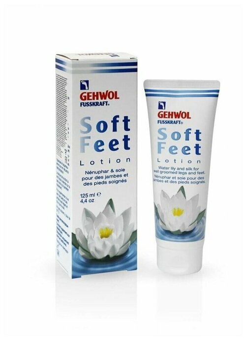 Gehwol Soft Feet Lotion - Лосьон Водяная лилия и Шелк 125 мл