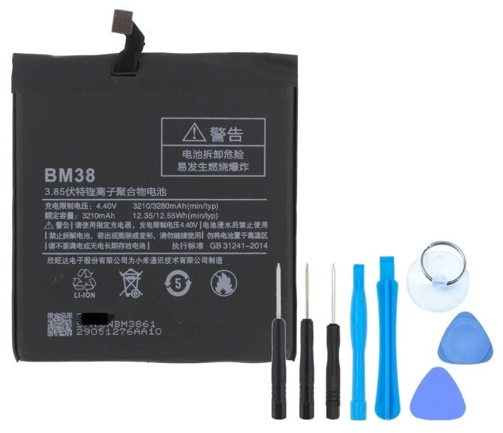 Аккумуляторная батарея для Xiaomi Mi4s BM38 АКБ / Аккумулятор для Редми Ми4с / Батарея для Redmi + комплект инструментов