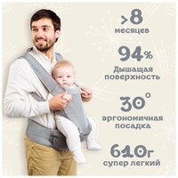 Хипсит с спинкой AveBaby Air (серый) детская переноска для малышей