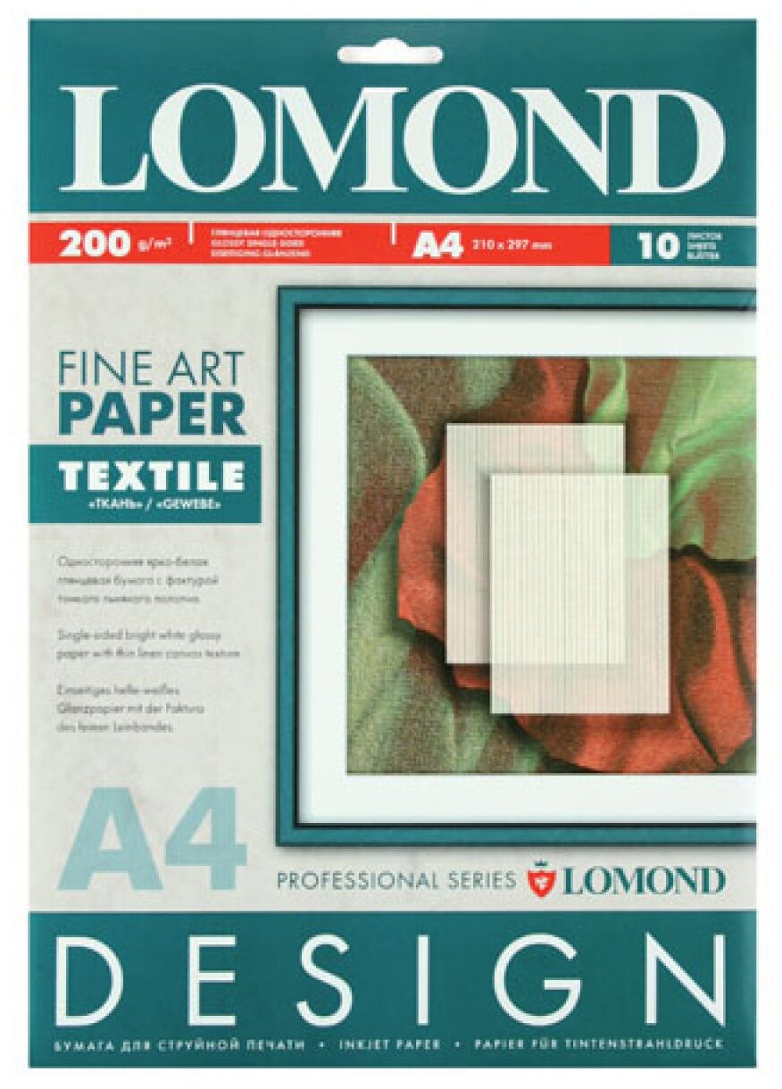 Художественная бумага Lomond 0920041 глянцевая односторонняя 