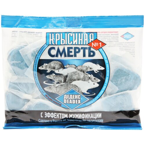 Отрава для крыс и мышей крысиная смерть №1 мягкие брикеты 200 г (комплект 2 шт)