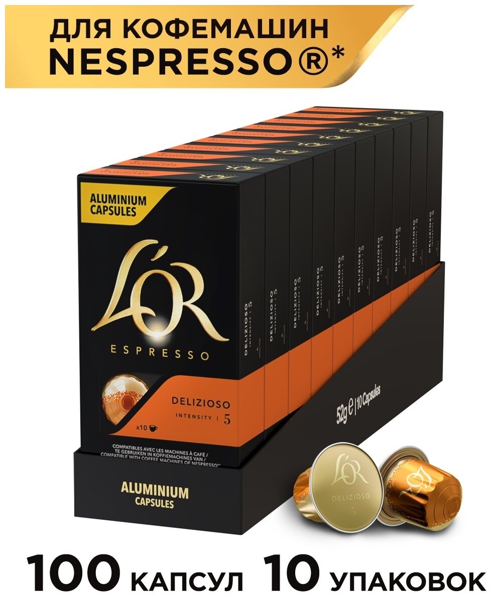 Кофе капсульный L`OR Espresso Delizioso, капсулы, совместимые с кофемашинами NESPRESSO®, 5, 520грамм [8052177] L'or - фото №1