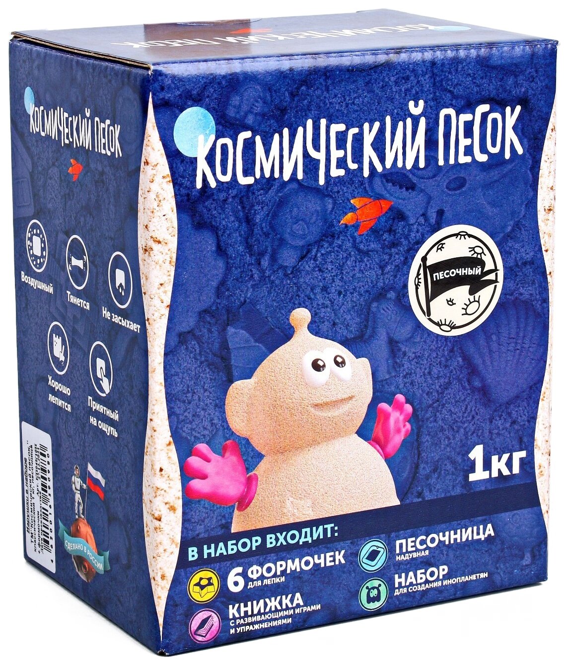 Космический песок Песочница+Формочки Классический 1 кг в коробке