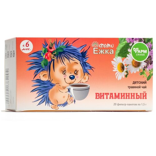 Фармгрупп Детский травяной чай Фитоежка Витаминный, 20 пакетиков по 1,5 г чай травяной крымский букет витаминный 20×1 5 г