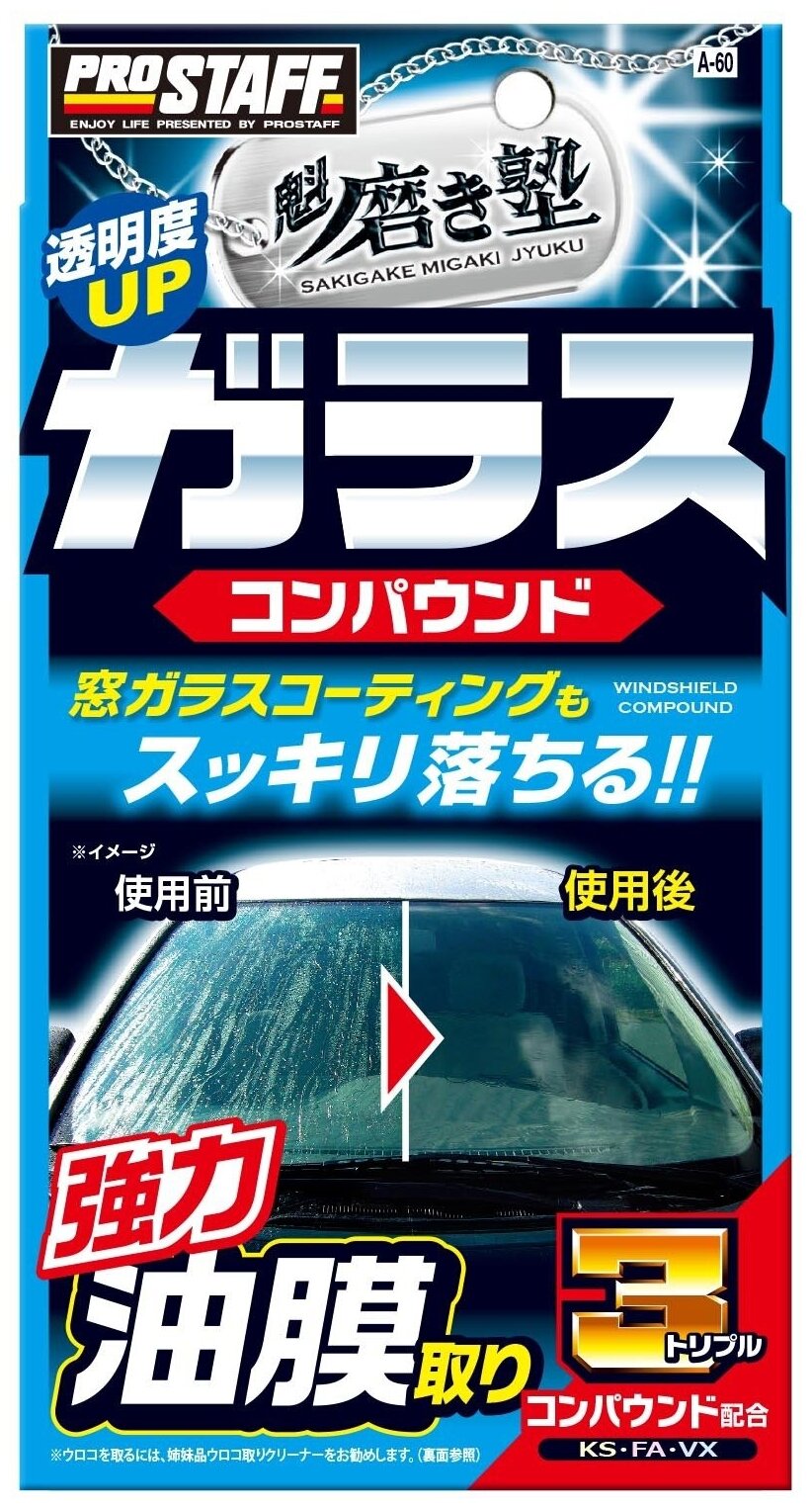 Очиститель автомобильного стекла Sakigake-Migakijuku