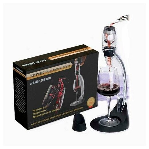 Аэратор для вина "SITITEK Magic Decanter Deluxe" Расширенная комплектация!