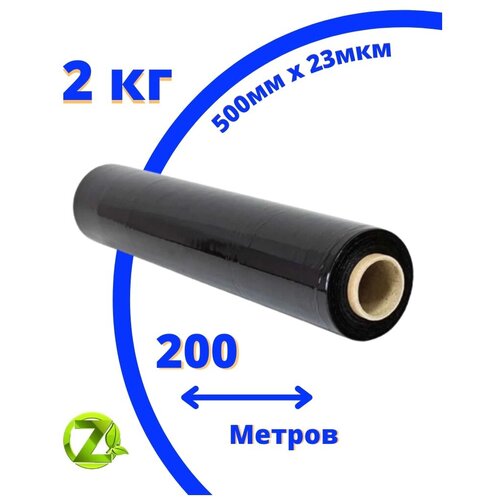 Стрейч-плёнка упаковочная, прозрачная, 2кг., ширина - 500 мм, 20 - 23 мкм, 1шт-200м.