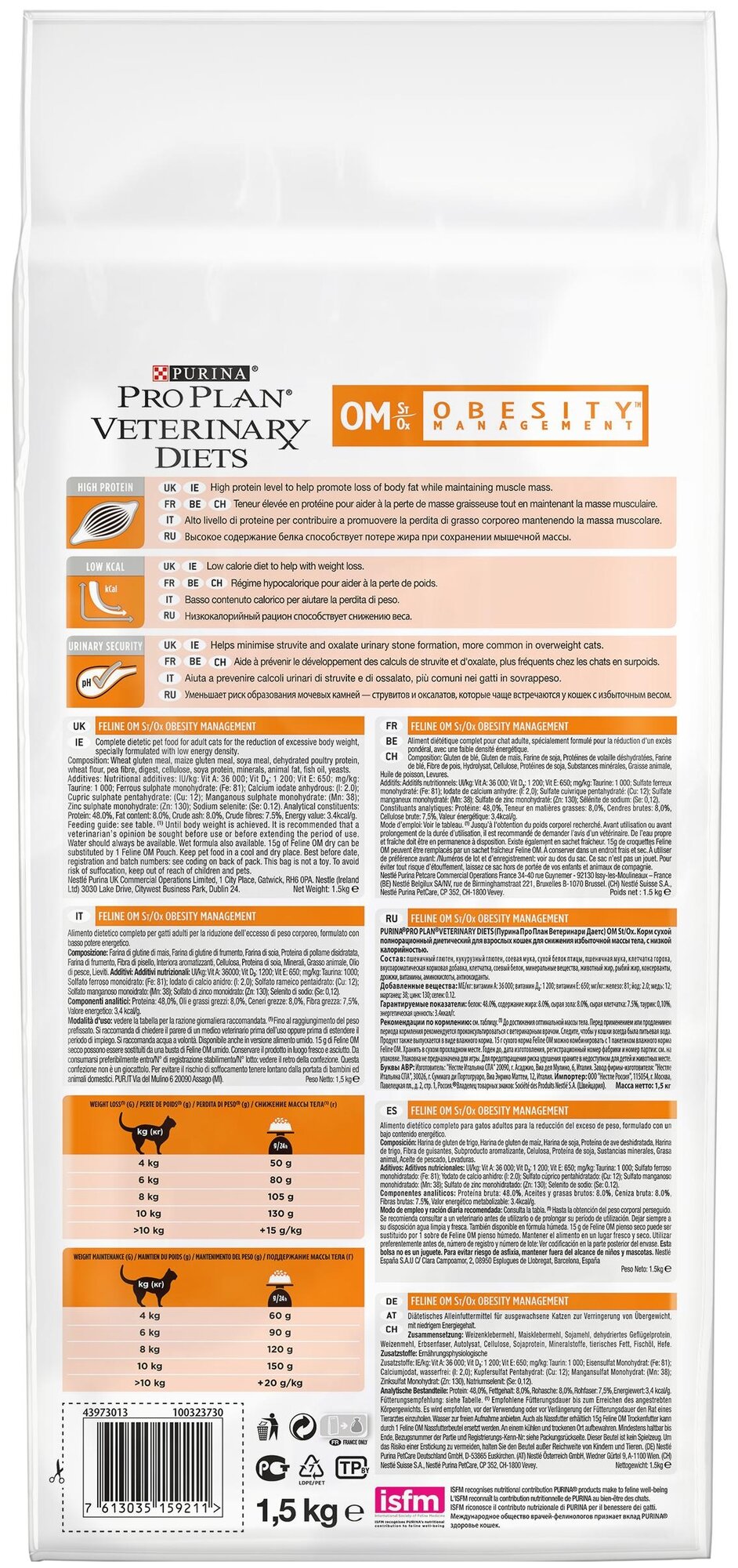 Сухой корм для кошек Pro Plan Veterinary Diets Obesity Management St/Ox, при ожирении 1.5 кг - фотография № 10