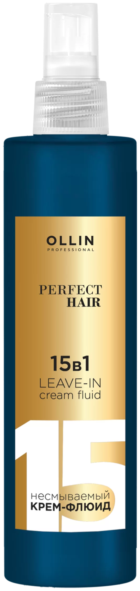 OLLIN PROFESSIONAL PERFECT HAIR Несмываемый крем-флюид 15 в 1 для всех типов волос 250мл