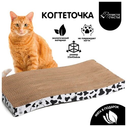 Когтеточка из картона с кошачьей мятой Moo-meow, волна, (1 шт)