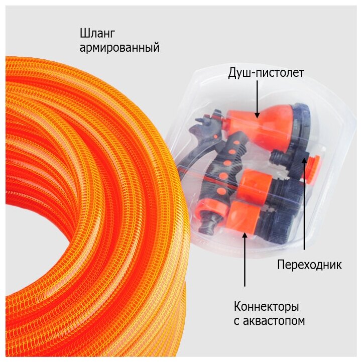 Шланг садовый поливочный ПВХ Армированный d=3/4 (19 мм) (25 м) Экстра `Урожайная сотка` с коннекторами - фотография № 2