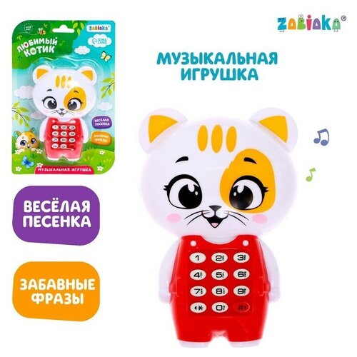 Музыкальная игрушка ZABIAKA Любимый котик, звук