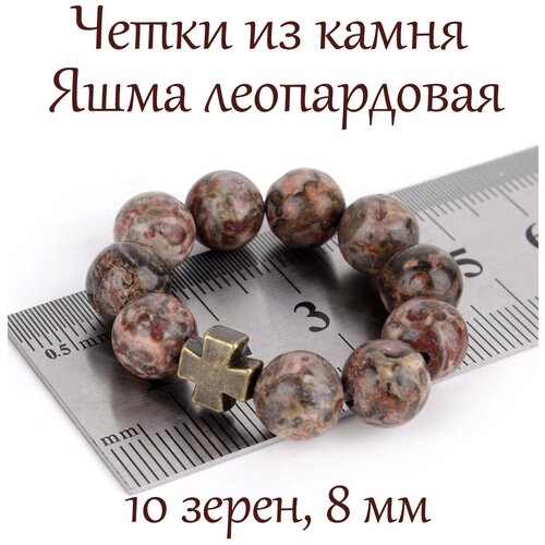 Четки Псалом яшма красный серый коричневый 620₽