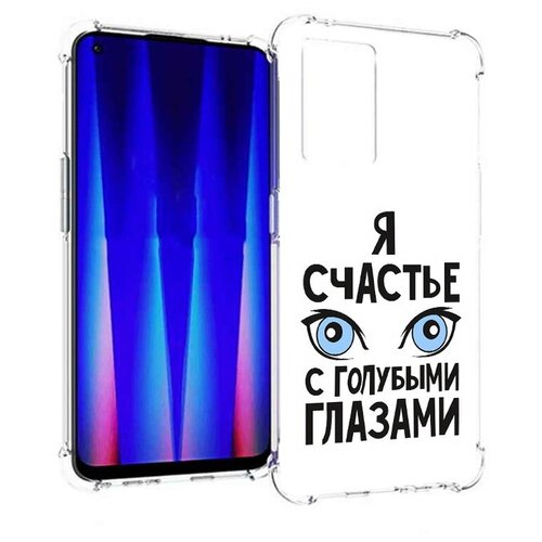 Чехол задняя-панель-накладка-бампер MyPads счастье с голубыми глазами для OnePlus Nord CE 2 5G противоударный