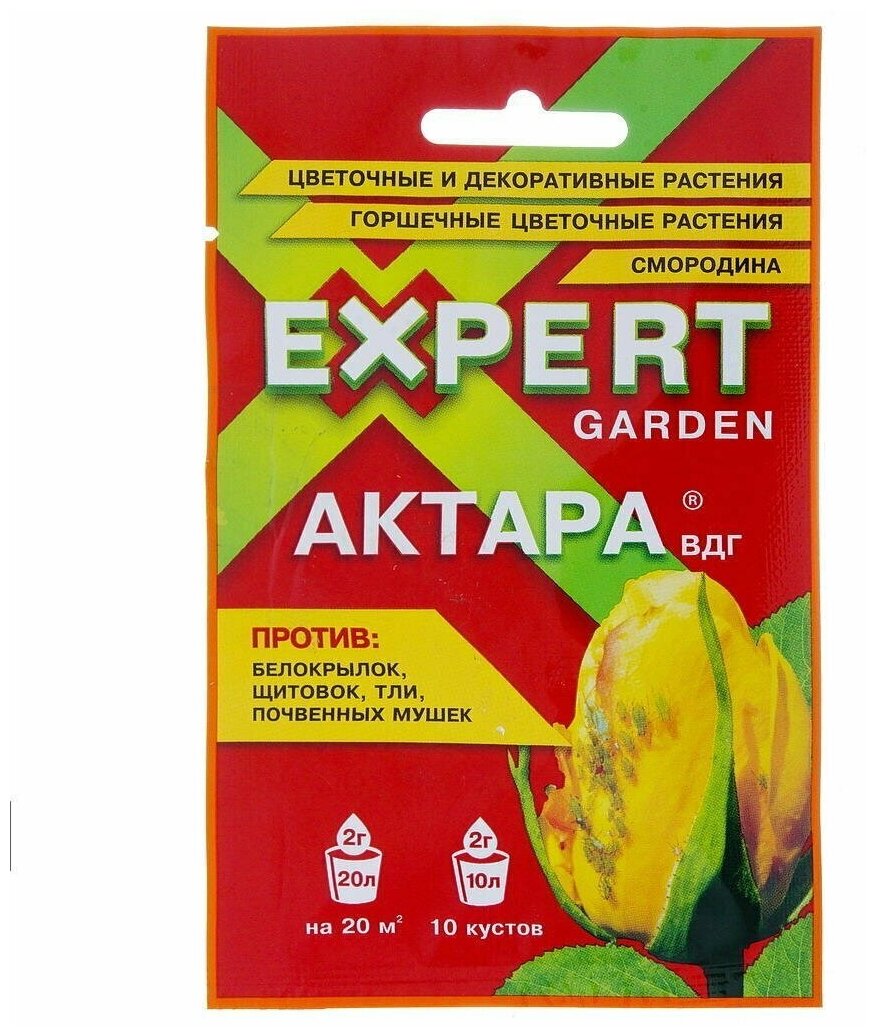 Актара, ВДГ Expert Garden 2 гр. - фотография № 1