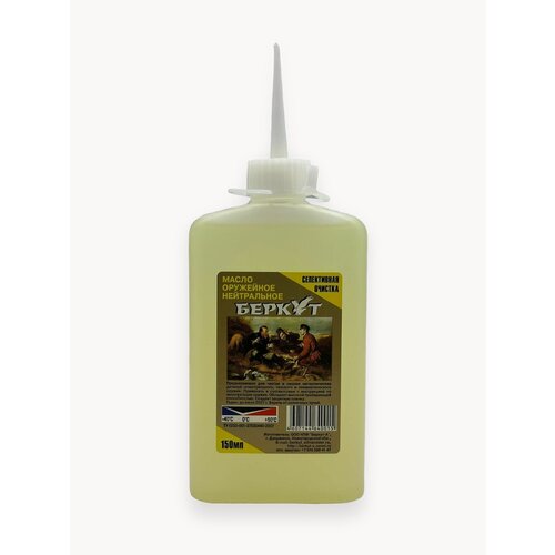Масло нейтральное Беркут, 150 мл