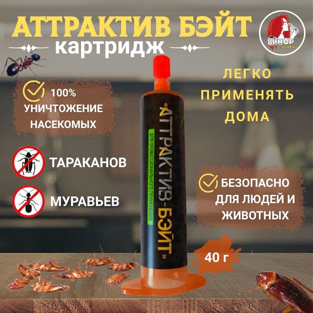 Средство от тараканов Аттрактив Бэйт, 40 г