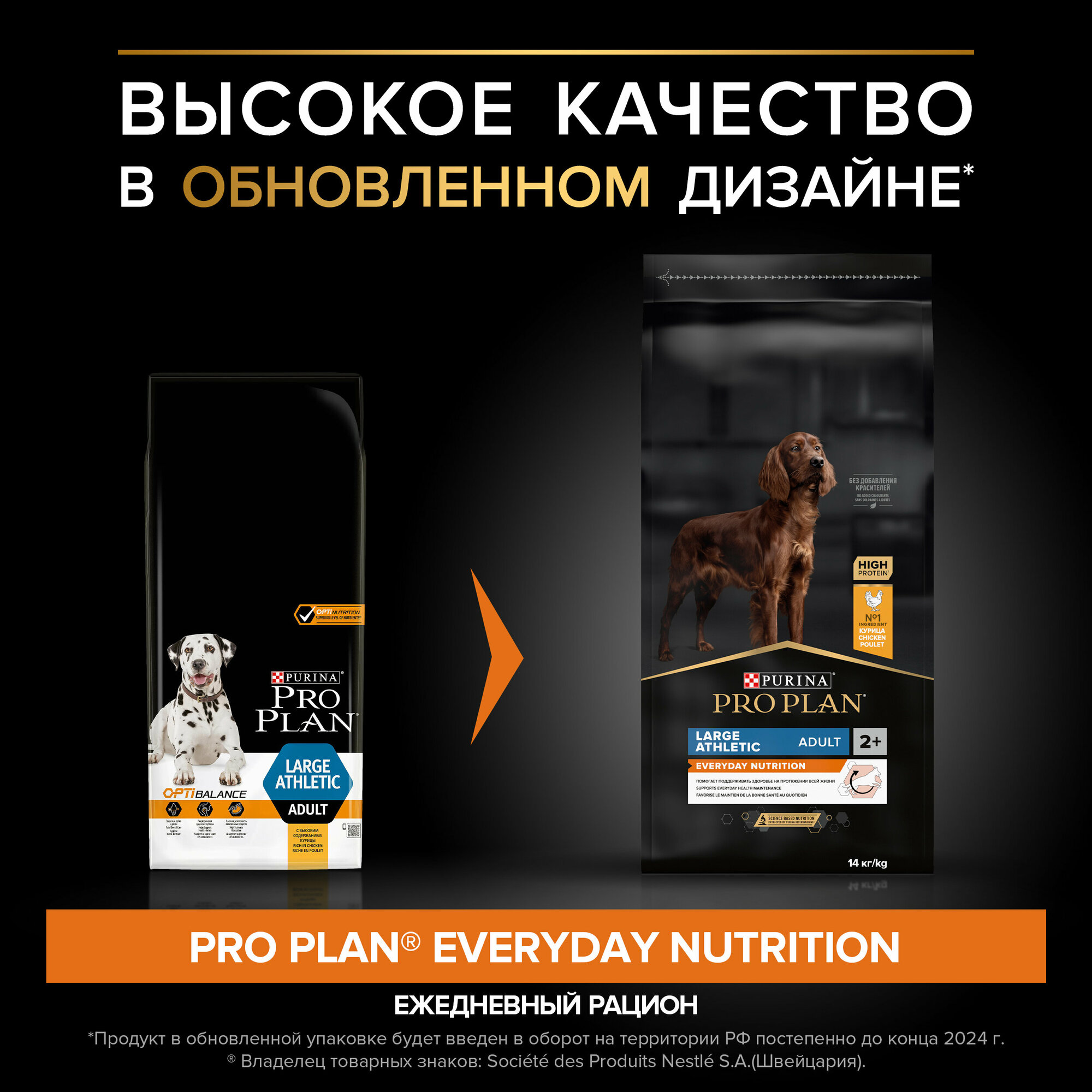 Сухой корм ProPlan для взрослых собак крупных пород с атлетическим телосложением, курица, 18кг Purina ProPlan - фото №8