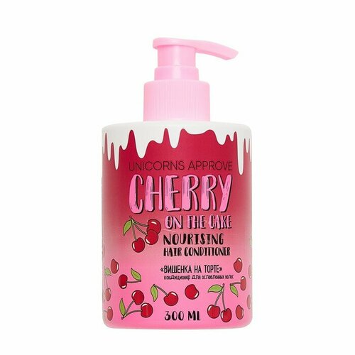 Кондиционер для ослабленных волос UNICORNS APPROVE вишенка на торте 300 мл 889₽