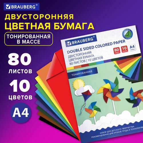 фото Цветная бумага а4 тонированная в массе 80 листов 10 цветов склейка 80 г/м2 brauberg, 2 шт