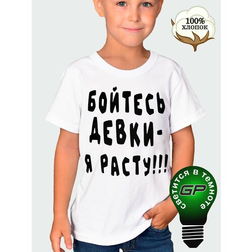 фото Футболка glow point футболка бойтесь девки я расту, размер 34, белый,