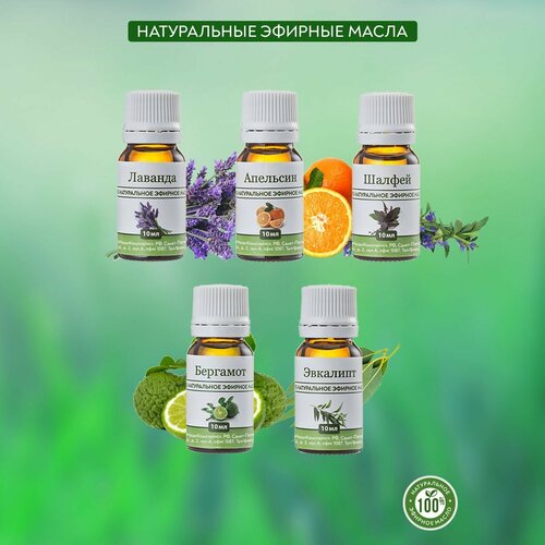 Комплект эфирных масел Радость elfarma смесь эфирных масел композиция натуральных эфирных масел 10 мл