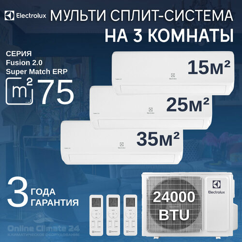 Инверторная мульти сплит-система Electrolux Fusion 2.0 на 3 комнаты (15 м2 + 25 м2 + 35 м2) EACO/I-24 FMI-3/N8_ERP Free match + EACS/I-07 HMB FMI/N8_ERP/in + EACS/I-09 HMB FMI/N8_ERP/in + EACS/I-12 HMB FMI/N8_ERP/in комплект, белый