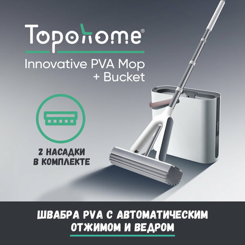Швабра с отжимом Topohome Innovative PVA Mop Bucket 3730₽