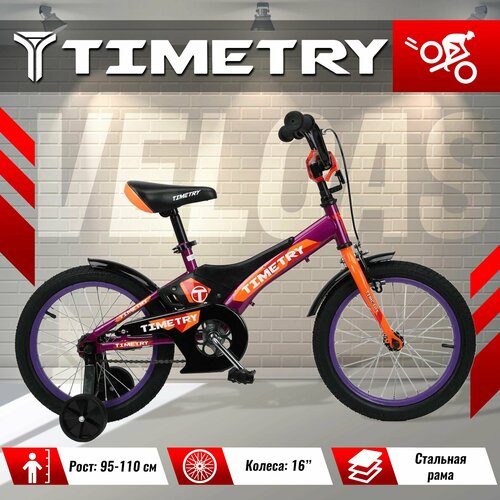 Велосипед детский TimeTry TT5032 колеса 16 дюймов рама стальная 1 скорость вилка сталь фиолетовый 950000₽