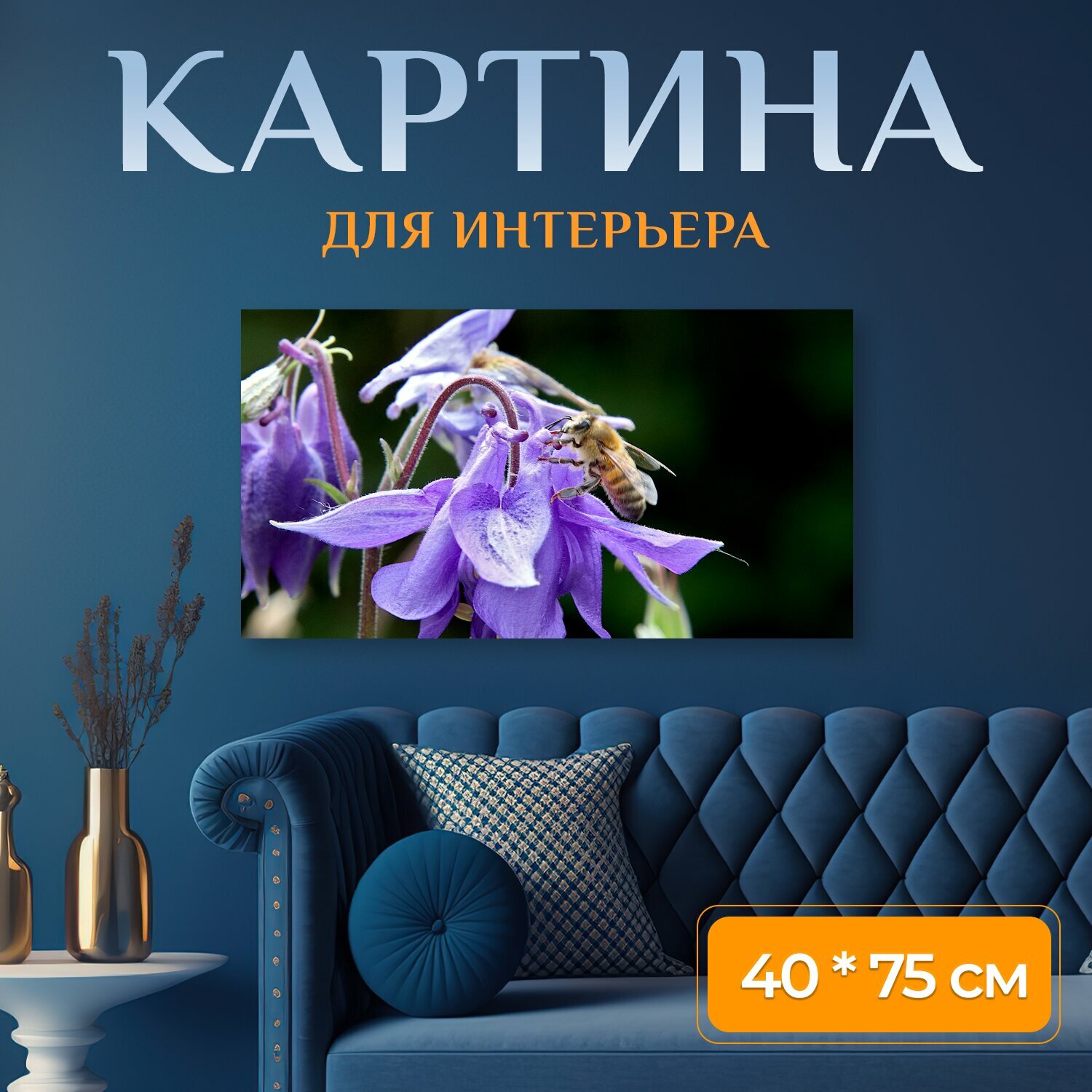 Картина на холсте 