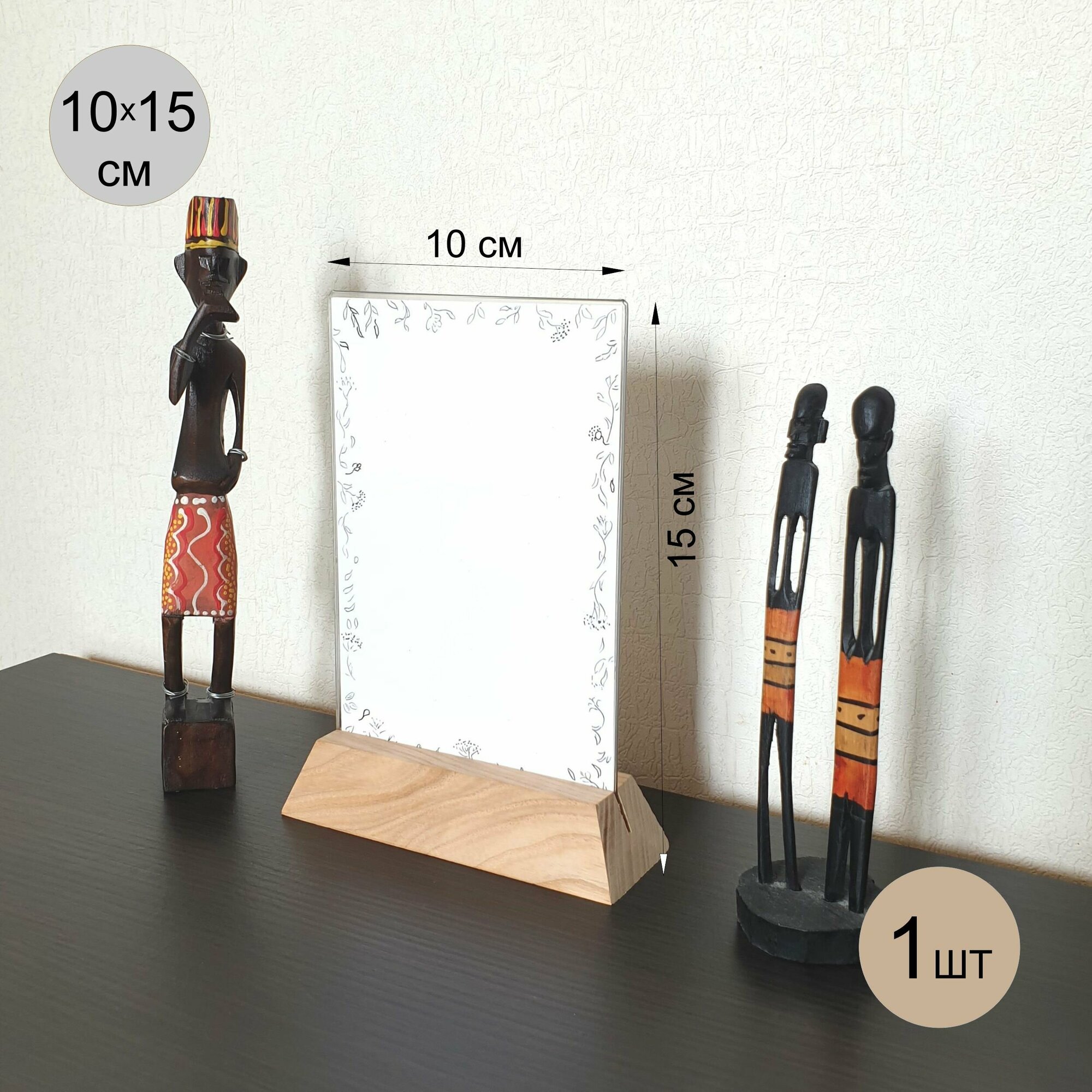 фото Фоторамка деревянная 10х15 , рамка для фото 10х10 вертикальная настольная, стеклянная, фото рамка на стол прозрачная из дерева, семейная, детская для мальчика девочки, подарок женщине