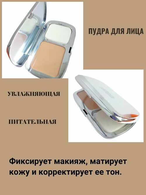 Увлажняющая пудра для лица Skincolor SPF 30